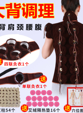 家用肩部背部艾柱满背单联膀胱经