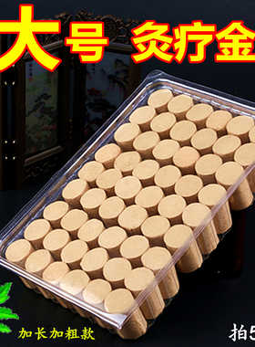 十年陈蕲艾柱家用加长加粗金艾柱艾炙艾绒柱艾草艾条艾灸盒灸疗用