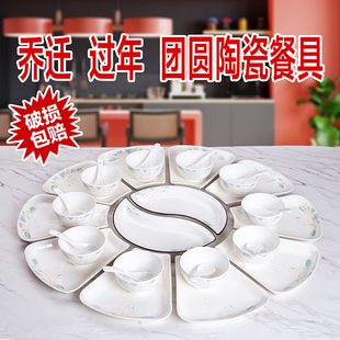 陶瓷扇形拼盘餐具乔迁团圆过年过节聚会宴请宾客餐具套装可微波