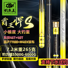 霸王悍S大物竿鱼竿手竿黑坑鲢鳙巨物台钓竿钓野钓超轻碳素钓鱼竿