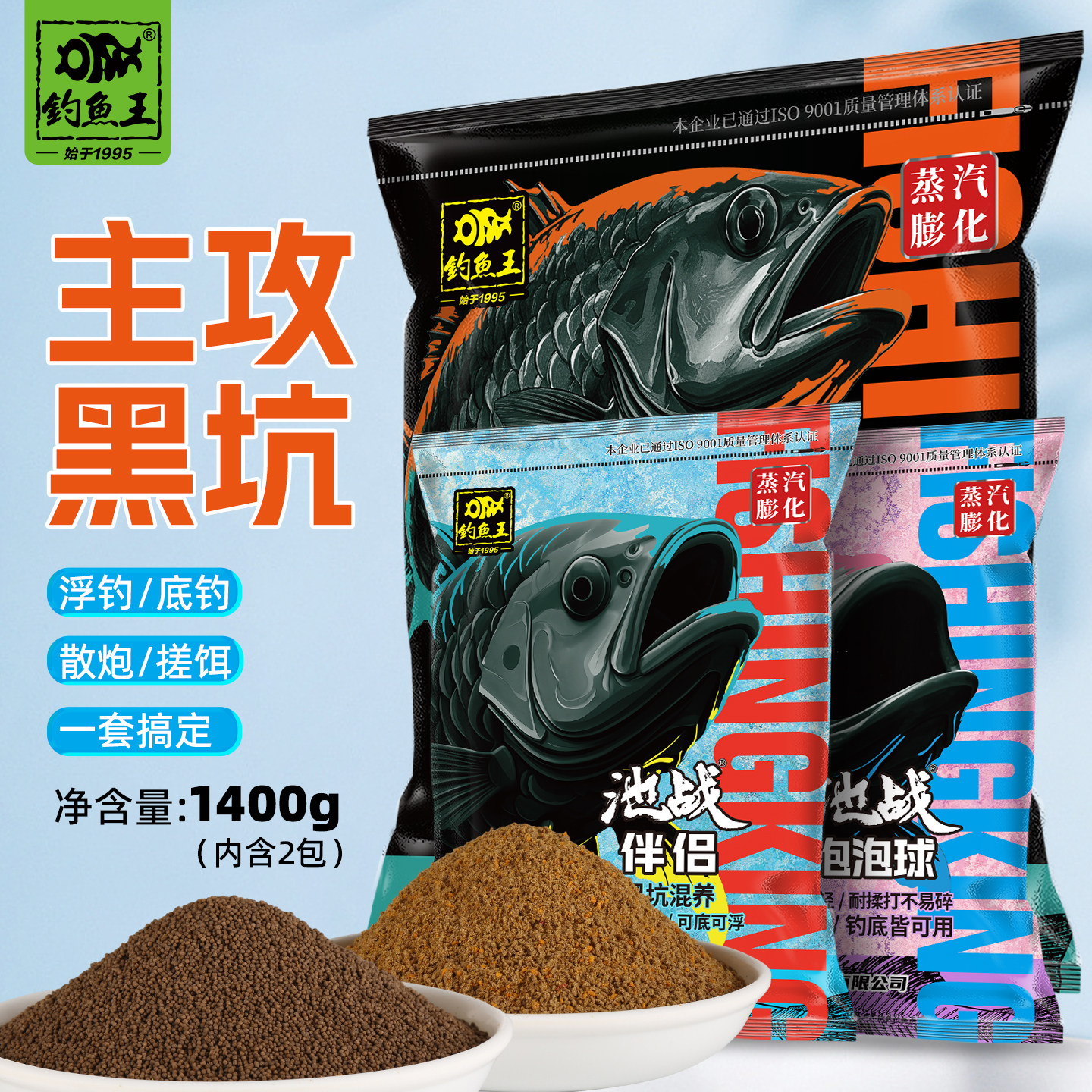 钓鱼王池战综合套装泡泡球散炮颗粒黑坑鲢鳙鲤鱼打浮饵料原塘混养