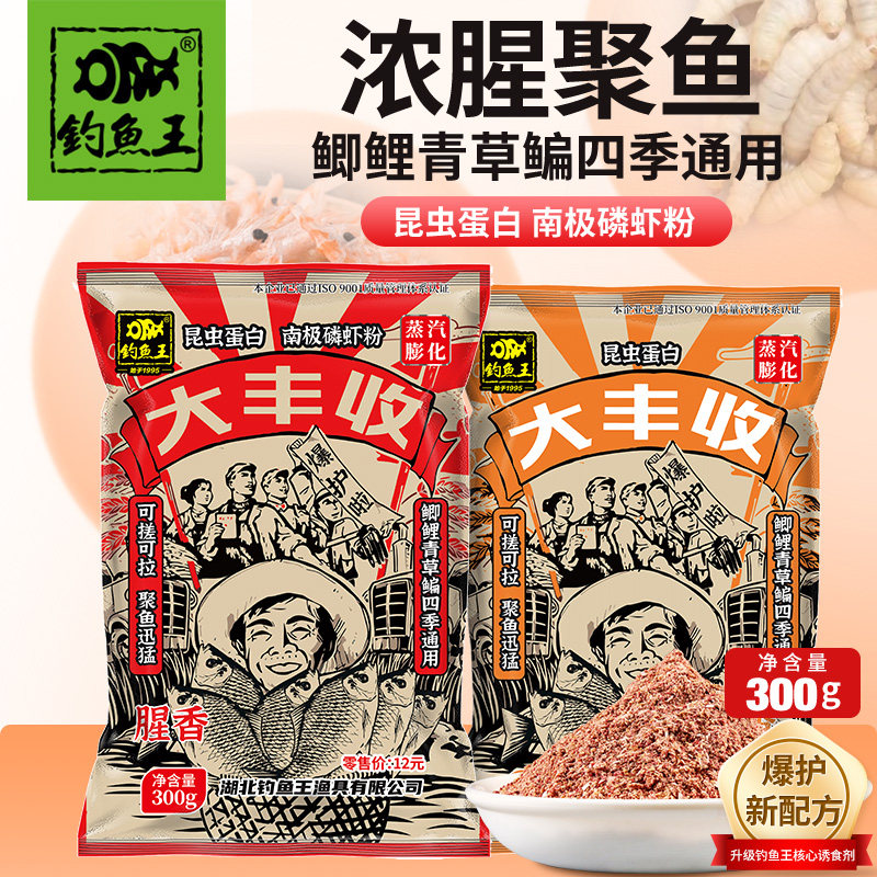 钓鱼王大丰收昆虫蛋白鱼饵野钓鲫鲤鱼专用鲢鳙鱼食打窝料钓鱼饵料,户外/登山/野营/旅行用品,台钓饵,淘宝优惠券,粉丝福利购,淘宝优惠卷