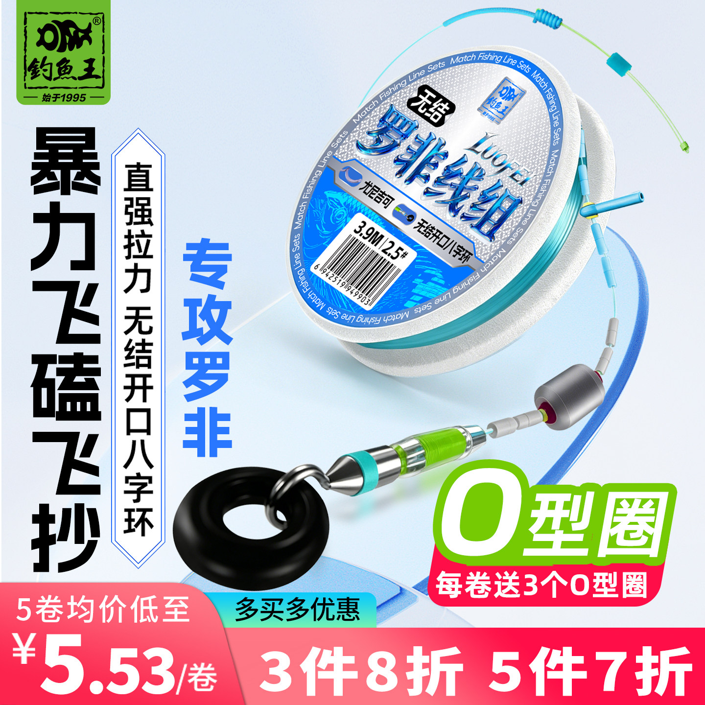 钓鱼王罗非线组成品主线套装图片