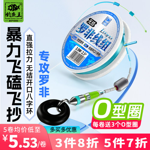 钓鱼王罗非线组成品主线套装