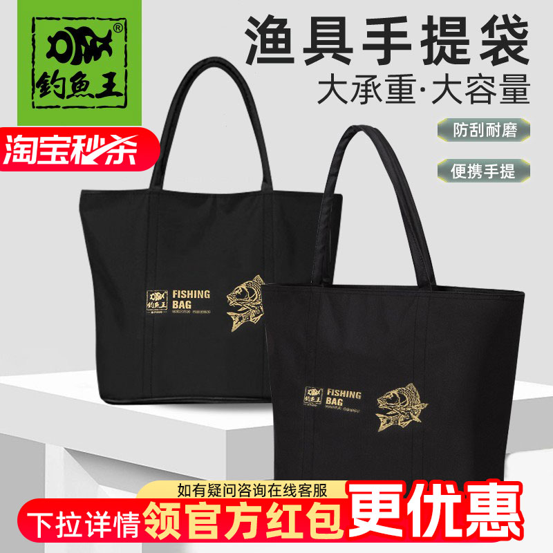 钓鱼王手提袋多功能EVA