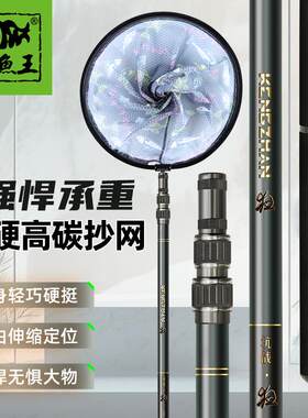钓鱼王坑战狂抄网竿抄网组合超轻硬抄网裸竿全套捞鱼网兜大物抄网