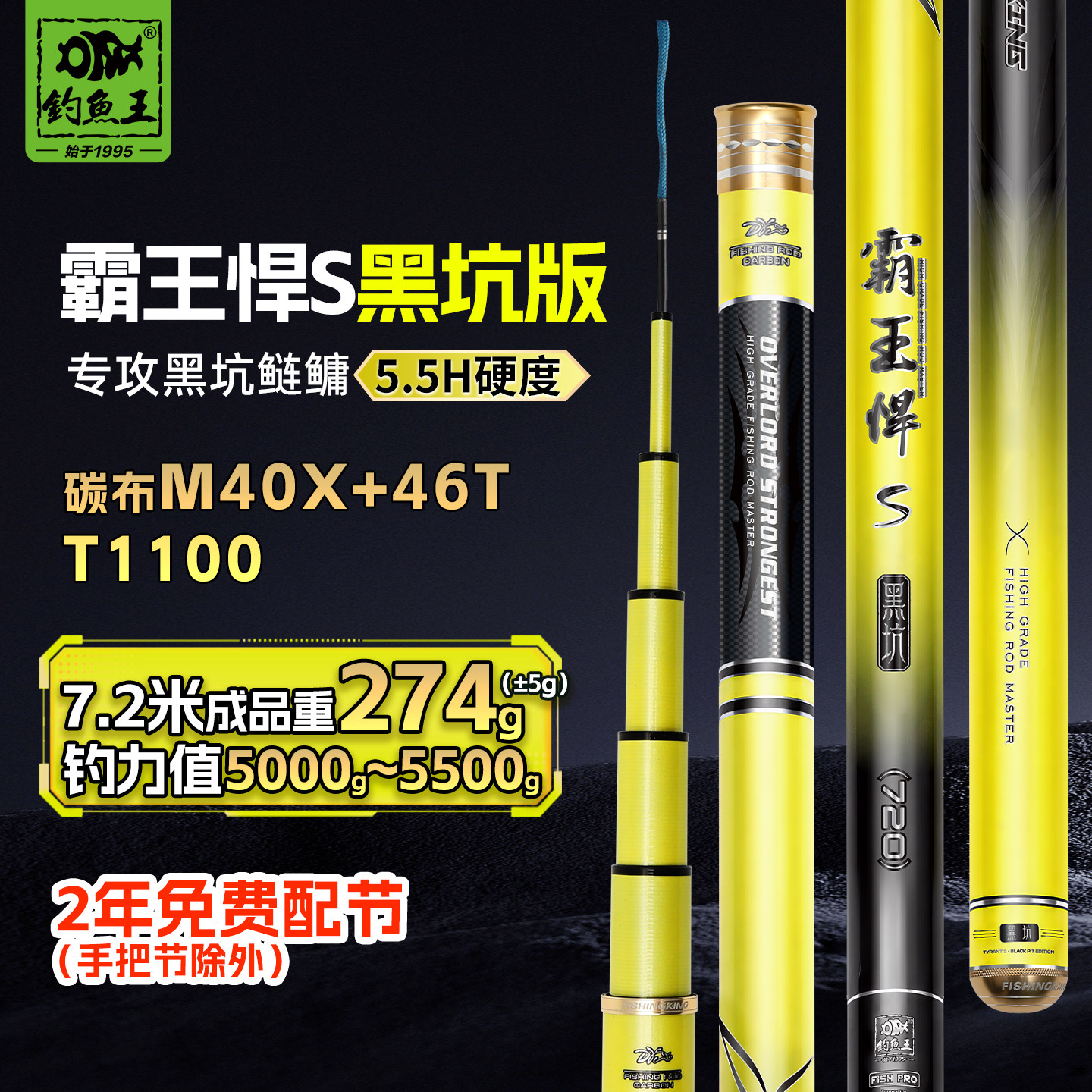 钓鱼王霸王悍S黑坑版钓鱼竿手竿超轻超硬竿鲢鳙巨物台钓碳素鱼竿图片