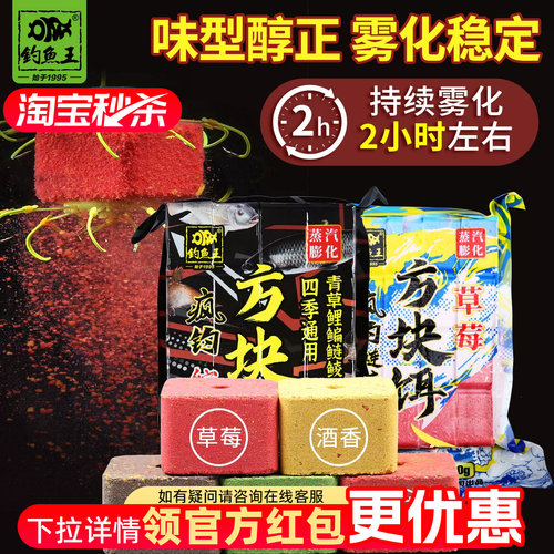 钓鱼王窝料方块饵鲢鳙鱼饵