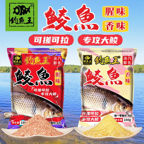 2022年钓鱼王饵料专攻香味