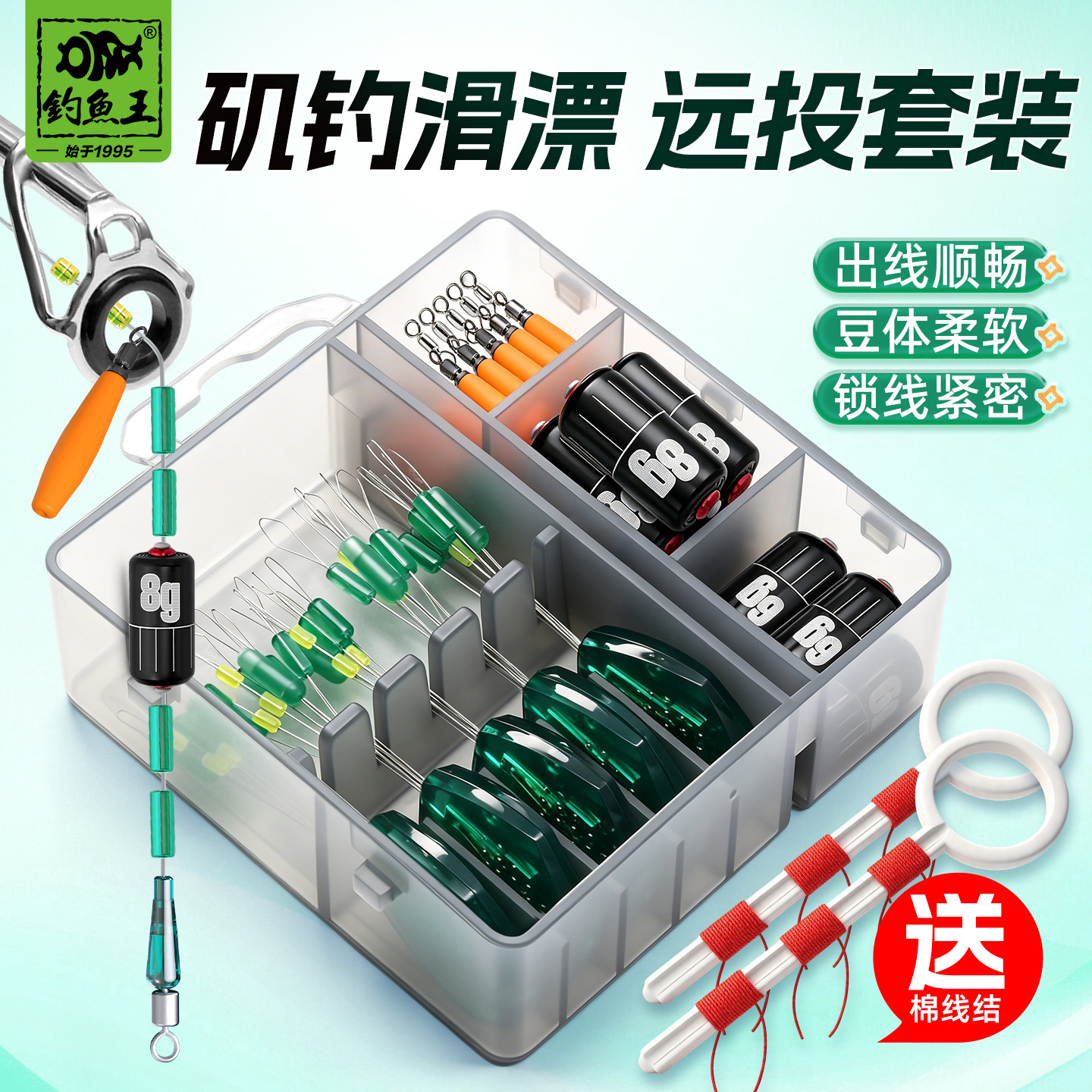钓鱼王路滑钓组滑漂钓线组配件套装路亚矶钓竿专用太空豆套装全套图片