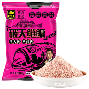 钓鱼王破天鲢鳙饵料大头胖花白鲢抛竿水怪野钓笼爆炸钩浮钓饵料