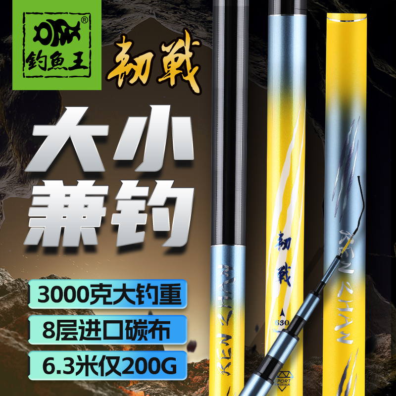 钓鱼王钓鱼手竿超轻超硬台钓杆