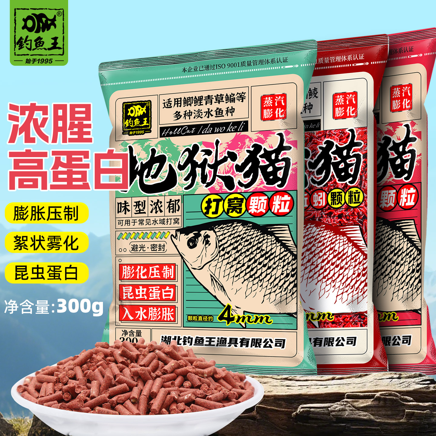 钓鱼王地狱猫打窝颗粒昆虫蛋白野钓打窝鲫鱼鲤鱼红虫底窝四季鱼食图片