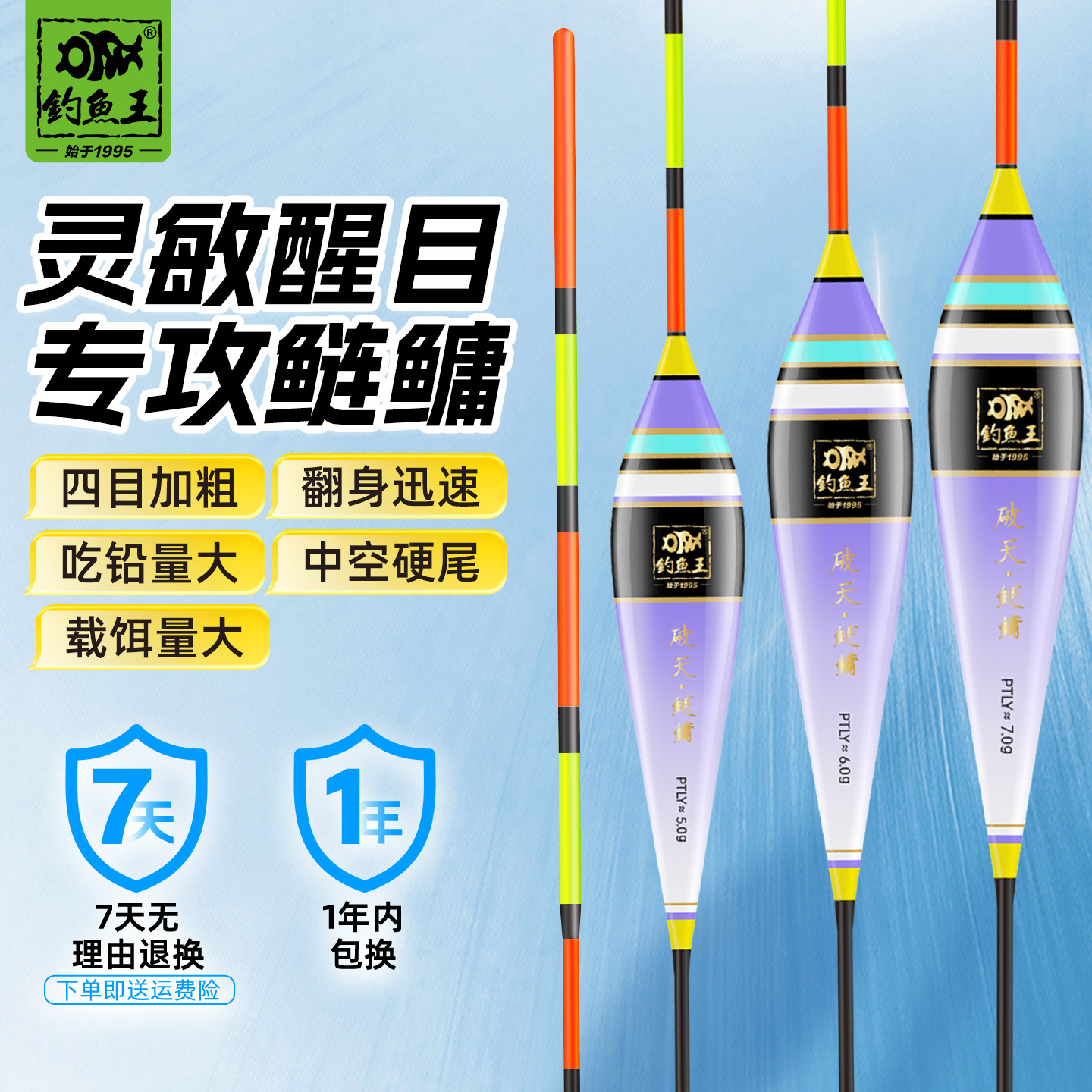 钓鱼王破天鲢鳙浮漂大物行程灵敏醒目专攻鲢鱼一体式加粗大物漂