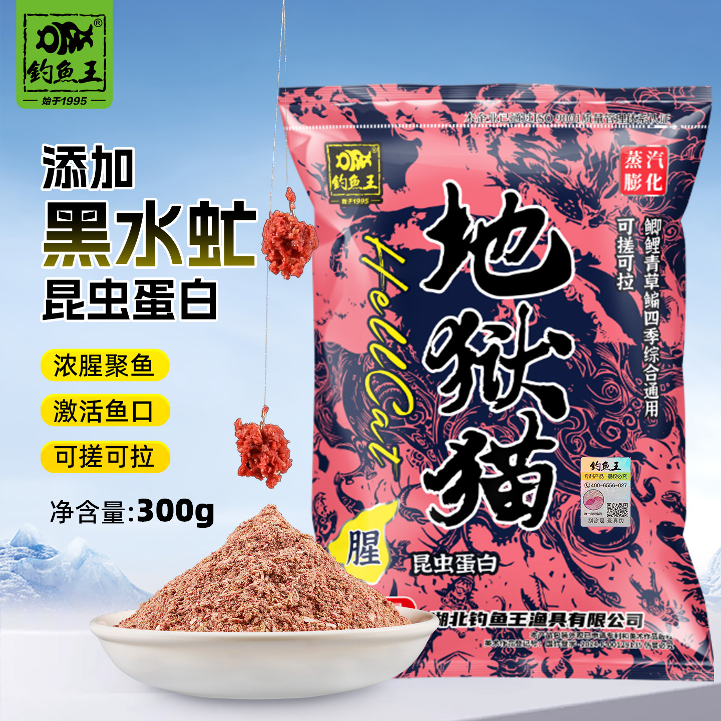 钓鱼王地狱猫鱼饵料官方旗舰店四季通用特浓腥味野钓鲫鱼专用鱼饵,户外/登山/野营/旅行用品,台钓饵,淘宝优惠券,粉丝福利购,淘宝优惠卷
