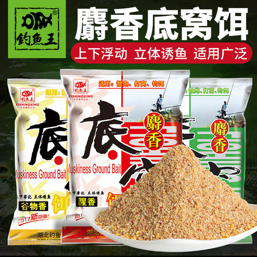 钓鱼王人工合成麝香打窝料