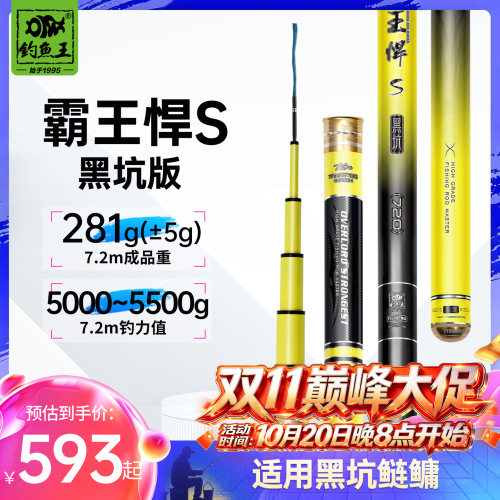 钓鱼王霸王悍S黑坑版钓鱼竿手竿超轻超硬竿鲢鳙巨物台钓碳素鱼竿