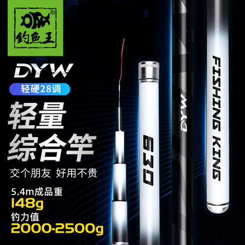 钓鱼王国民综合钓竿好用不贵