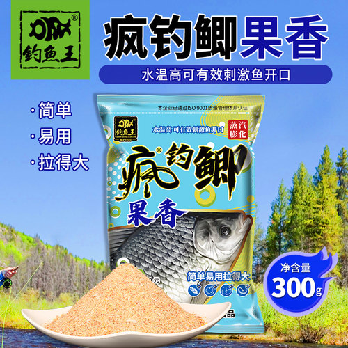 钓鱼王果香鲫鱼饵料雾化持久