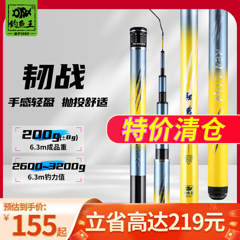 钓鱼王钓鱼手竿超轻超硬台钓杆图片