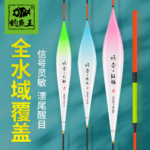钓鱼王巧夺浮漂全套醒目高灵敏