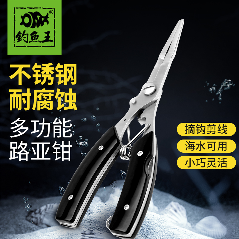 钓鱼王路亚钳多功能微物控鱼器