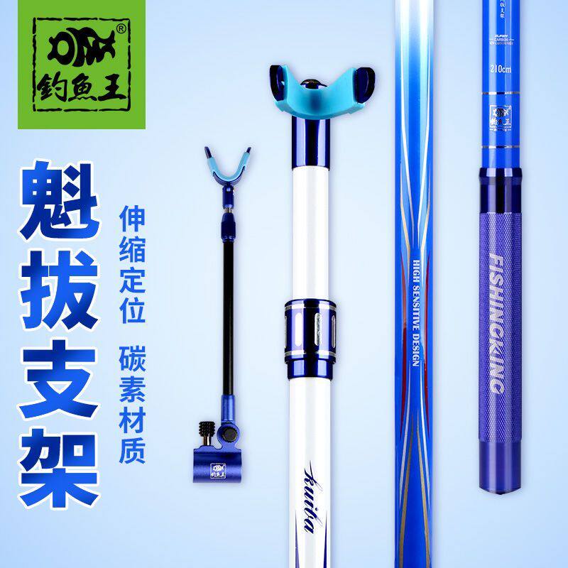 钓鱼王魁拔支架挂竿鱼杆支架竿架并继竞技支架碳素炮台支架
