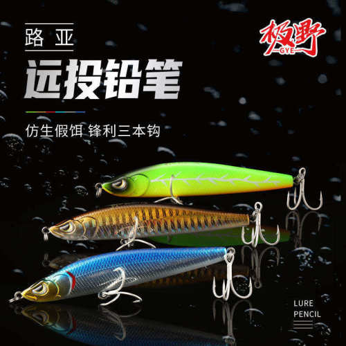 钓鱼王路亚饵淡水鲈鱼翘嘴