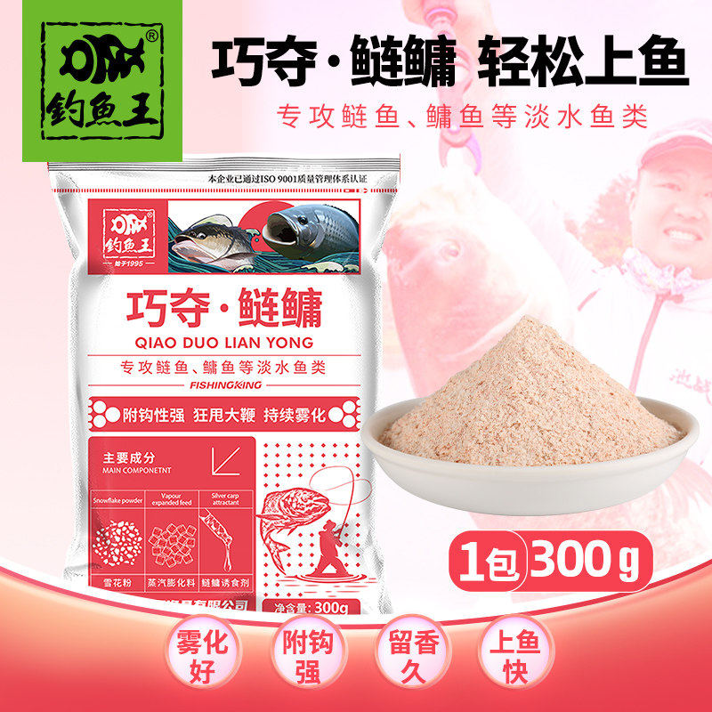 钓鱼王巧夺鲢鳙饵料专攻大头花白鲢野钓黑坑夏季钓鱼手竿甩大鞭,户外/登山/野营/旅行用品,台钓饵,淘宝优惠券,粉丝福利购,淘宝优惠卷