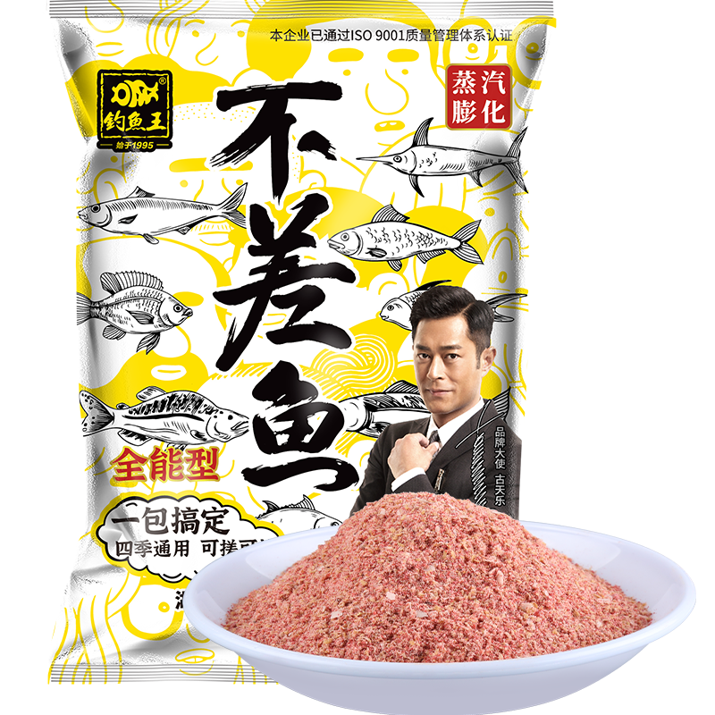 釣魚王  不差魚全能型四季濃腥魚餌釣魚餌料野釣魚料窩料鯽魚魚食