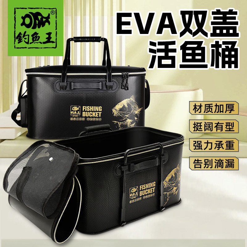 钓鱼王EVA双盖活鱼桶一体成型便携收纳钓鱼水桶多功能加厚带侧兜