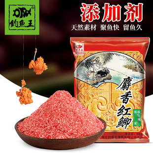 鱼食 钓鱼王合成麝香红鲫鲫鱼鱼料鱼饵鲫鱼饵料野钓添加剂鱼食秋季