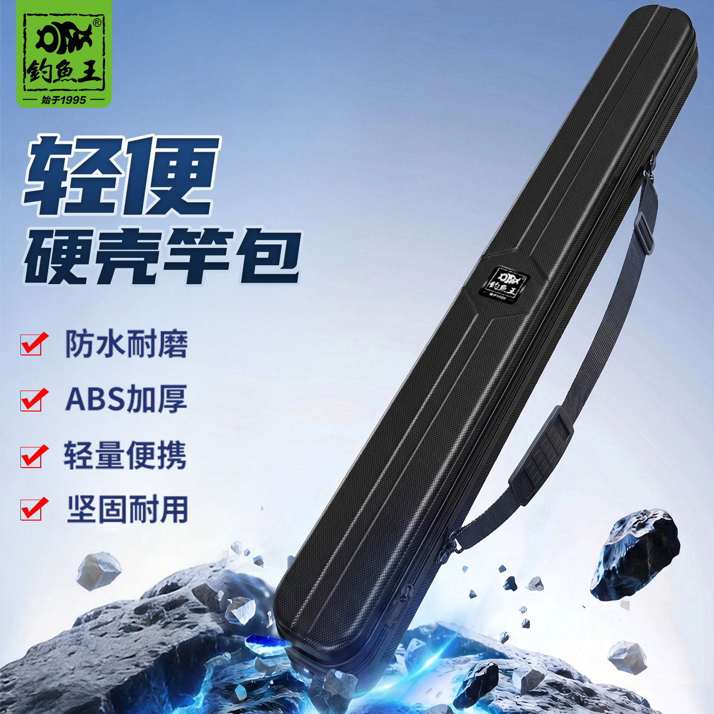 钓鱼王迷你便携竿包防水超轻硬壳鱼竿包渔具小竿包路亚包台钓杆包