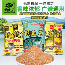 钓鱼王大鲫秋冬疯钓鲫鱼鲤鱼鲢鳙土鲮鱼红黄尾野钓饵料鱼饵打窝料