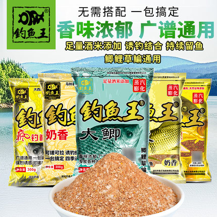 钓鱼王大鲫秋冬疯钓鲫鱼鲤鱼鲢鳙土鲮鱼红黄尾野钓饵料鱼饵打窝料