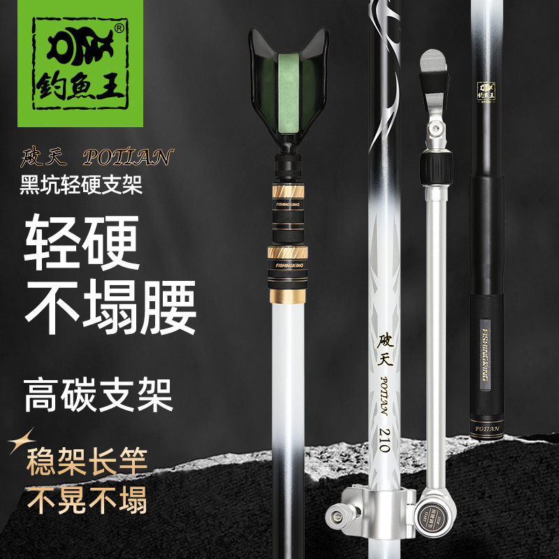 钓鱼王鱼竿支架大物支架长杆专用