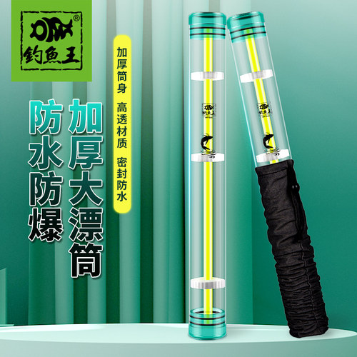 钓鱼王pc工程塑料防爆浮漂桶