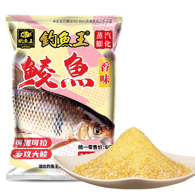 2022年钓鱼王饵料专攻香味