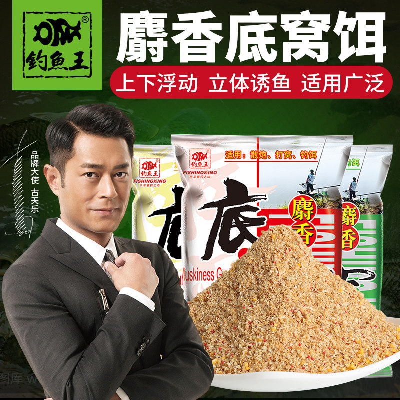 钓鱼王鱼饵饵料配方打窝料人工合成麝香底窝鲫鱼鲤钓饵野钓鱼饵