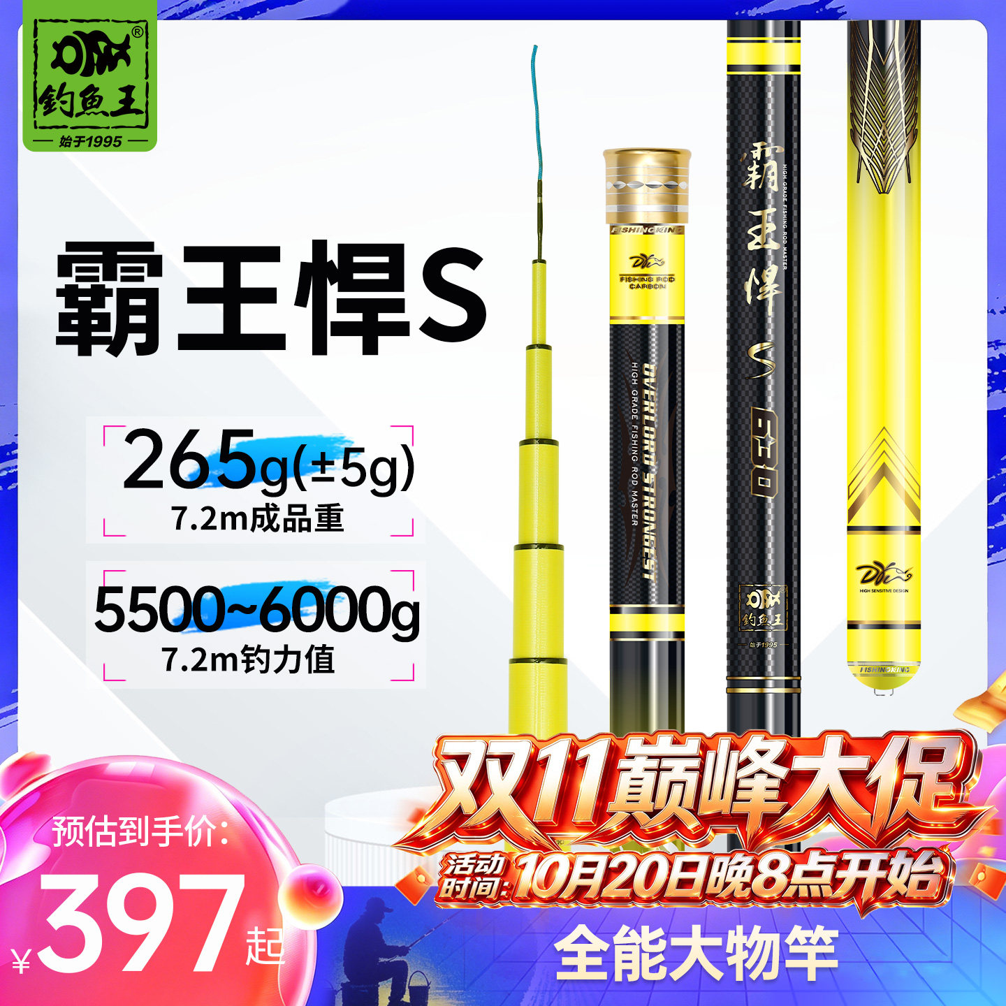 霸王悍S大物竿鱼竿手竿黑坑鲢鳙巨物台钓竿钓野钓超轻碳素钓鱼竿