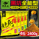 钓鱼王黑坑小黄面疯杀黄色风暴疯爆鲫鲤鱼饵料抢鱼偷驴软粘饵散炮