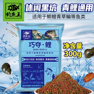 钓鱼王巧夺鲤鱼饵料野钓专用鱼饵专攻黑坑滑口草鱼窝料通杀套餐