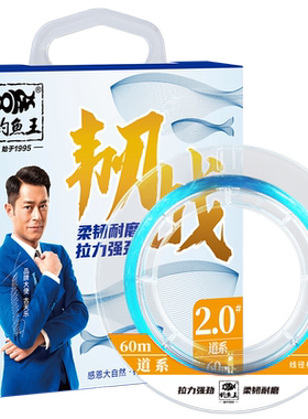 钓鱼王韧战进口鱼线60米