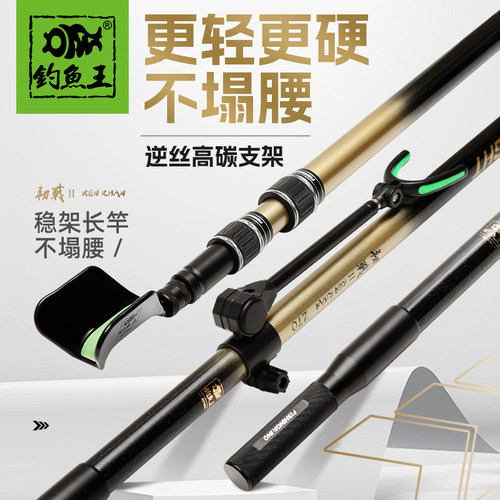 钓鱼王支架套组韧战系列