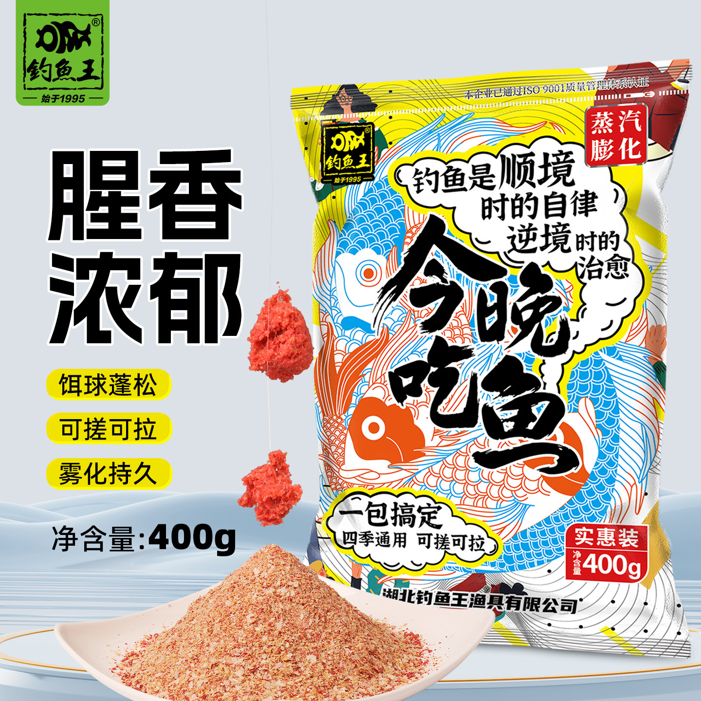 钓鱼王今晚吃鱼饵料野钓鲫鱼一包搞定腥香钓饵打窝料鲤鱼黑坑专用,户外/登山/野营/旅行用品,台钓饵,淘宝优惠券,粉丝福利购,淘宝优惠卷