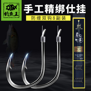 钓鱼王鲢鳙子线双钩成品套装 钩 绑好鱼钩伊势尼有倒刺新关东伊豆袖