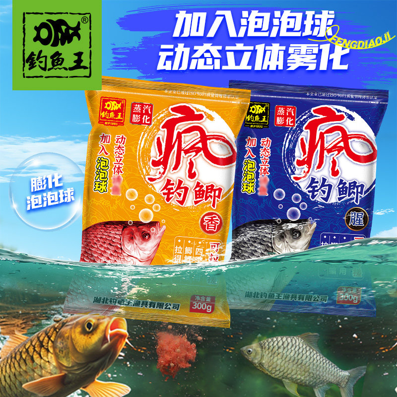 钓鱼王疯钓鲫泡泡球秋冬特浓鲜腥味野钓鲫鱼专用鱼饵一包搞定饵料,户外/登山/野营/旅行用品,台钓饵,淘宝优惠券,粉丝福利购,淘宝优惠卷