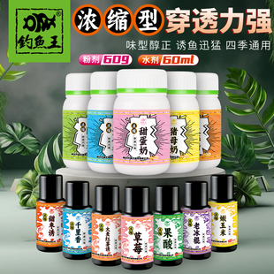钓鱼王新款 小药果酸千里香野钓诱鱼剂黑坑专用鲫鱼鲤鱼饵料鱼饵夏