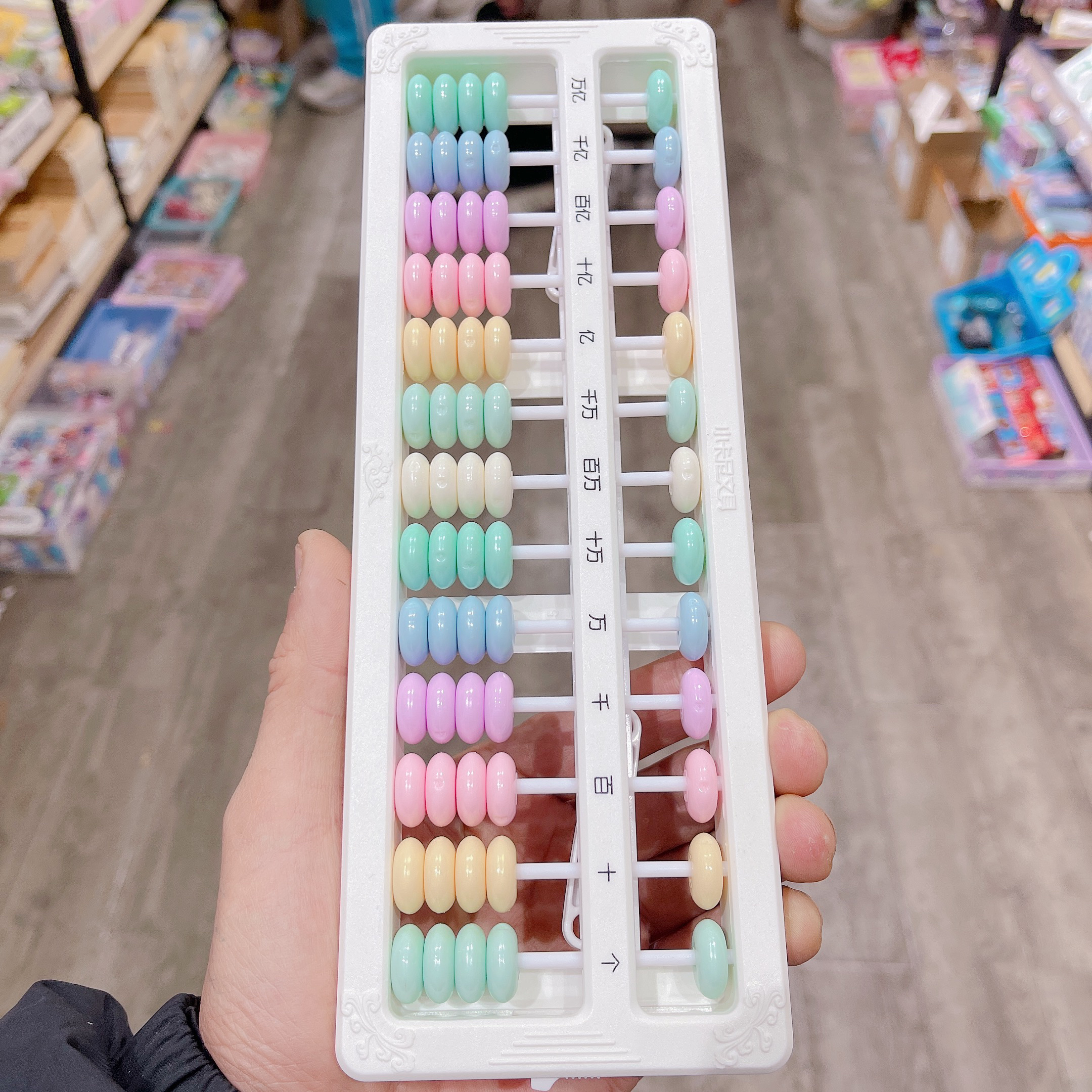 小卡尼13档5珠算盘儿童珠心算小学生数学教玩具一二年级