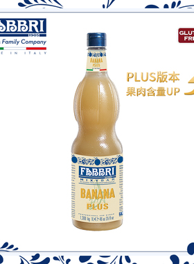 法布芮Fabbri加号香蕉plus糖浆香蕉汁Banana Syrup意大利1.3kg/1L